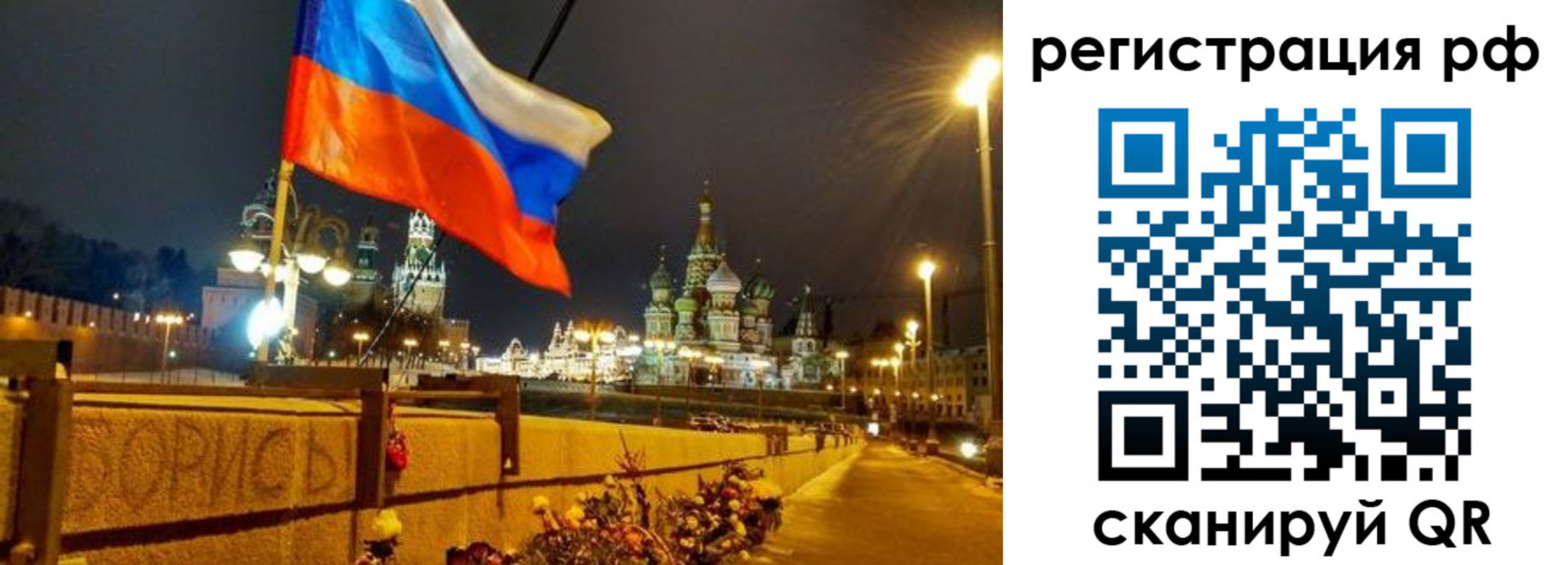 временная регистрация недорого в Кемерово