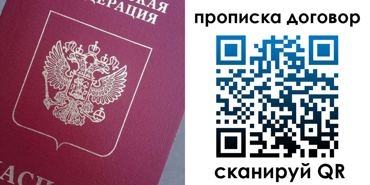 временная регистрация адрес в Кемерово