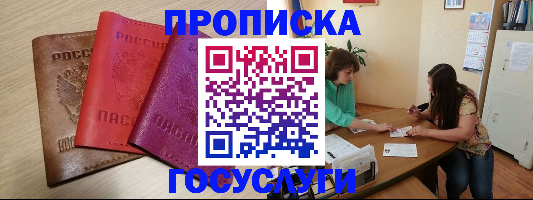 найти адрес прописки в Кемерово