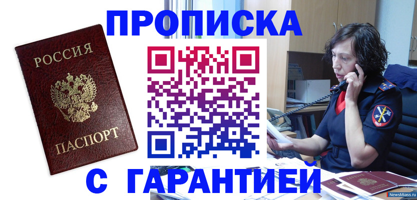 миграционный учет в Кемерово