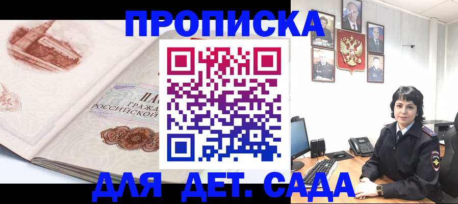 прописка для работы в Кемерово